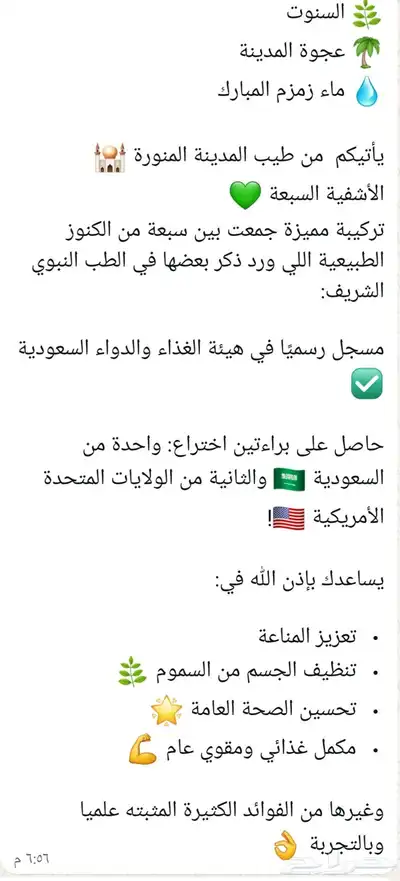 عسل الاشفية السبعة 2
