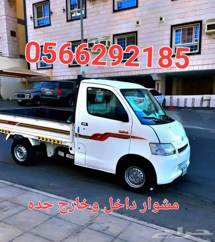 مشوار داخل وخارج جده 0