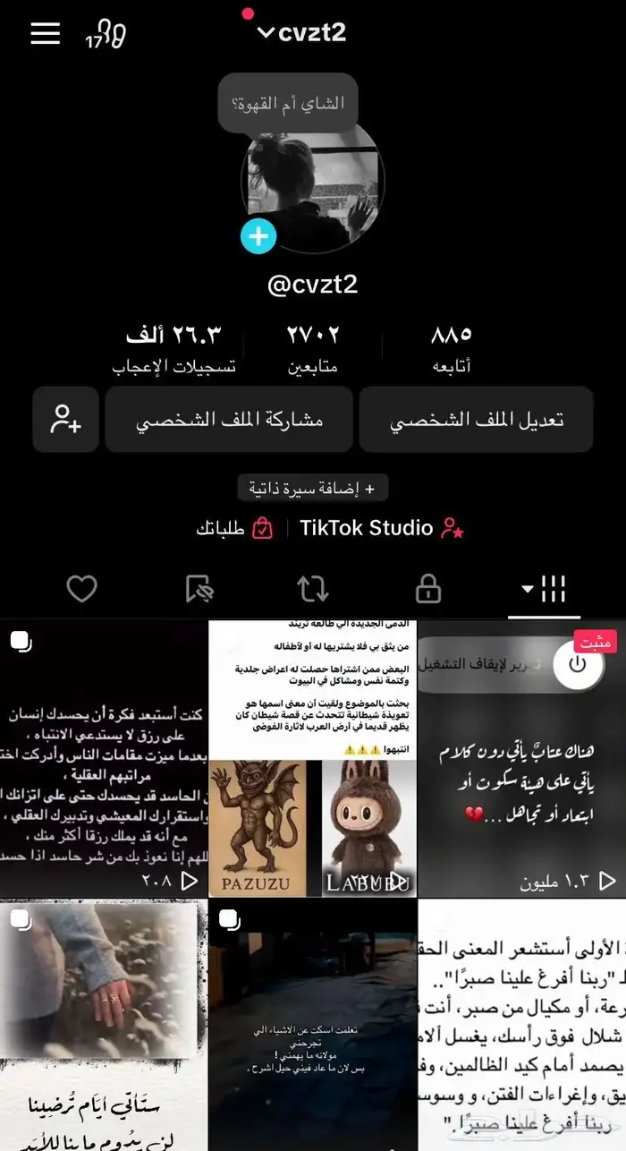 حساب تيك المواصفات تحت 0
