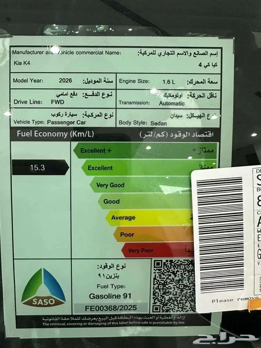 كيا كي 4 ستاندر مكينه 1600 2026 اقساط فقط جديد 3