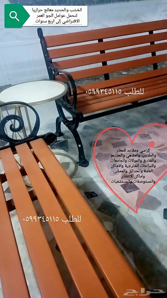 كرسي خشبي صلب مضاد للتآكل للاستخدام الخارجي 0
