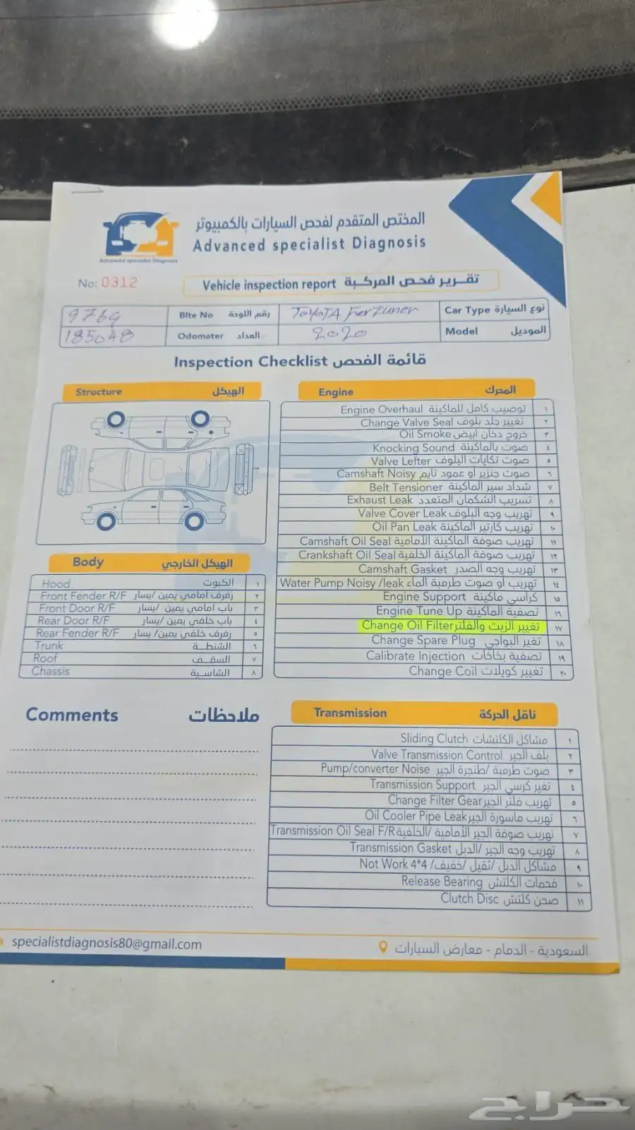 فور شنر 2020 للبيع 4سرندل بدون دبل الموتر شرط 1