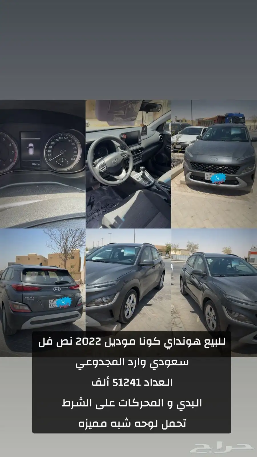 هونداي كونا 2022 نصف فل 6