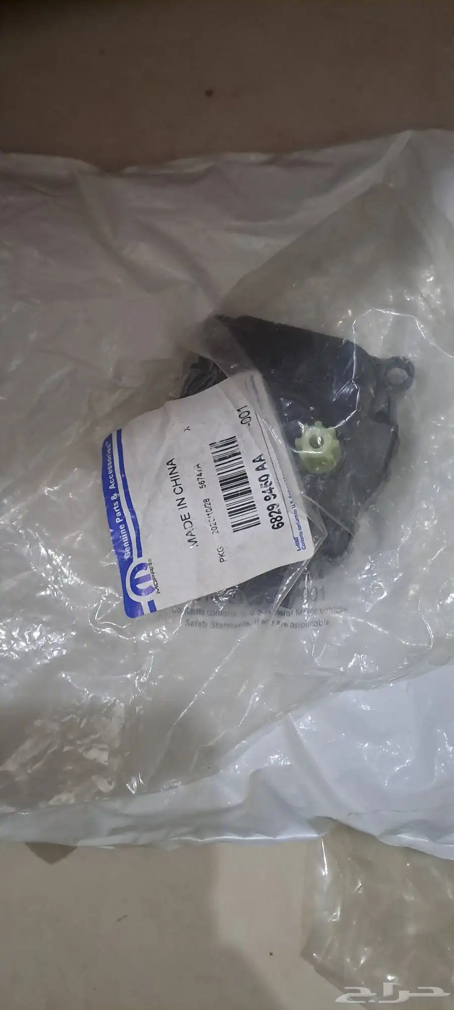 68299450AA A C ACTUATOR 2014 -2022 0