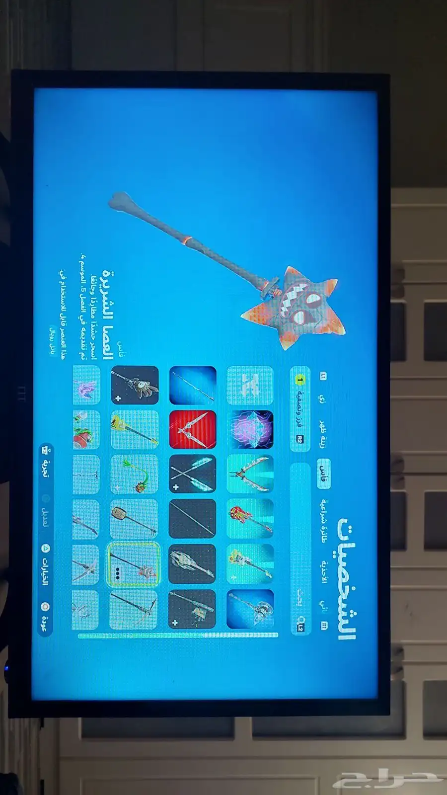 حساب سوني 2