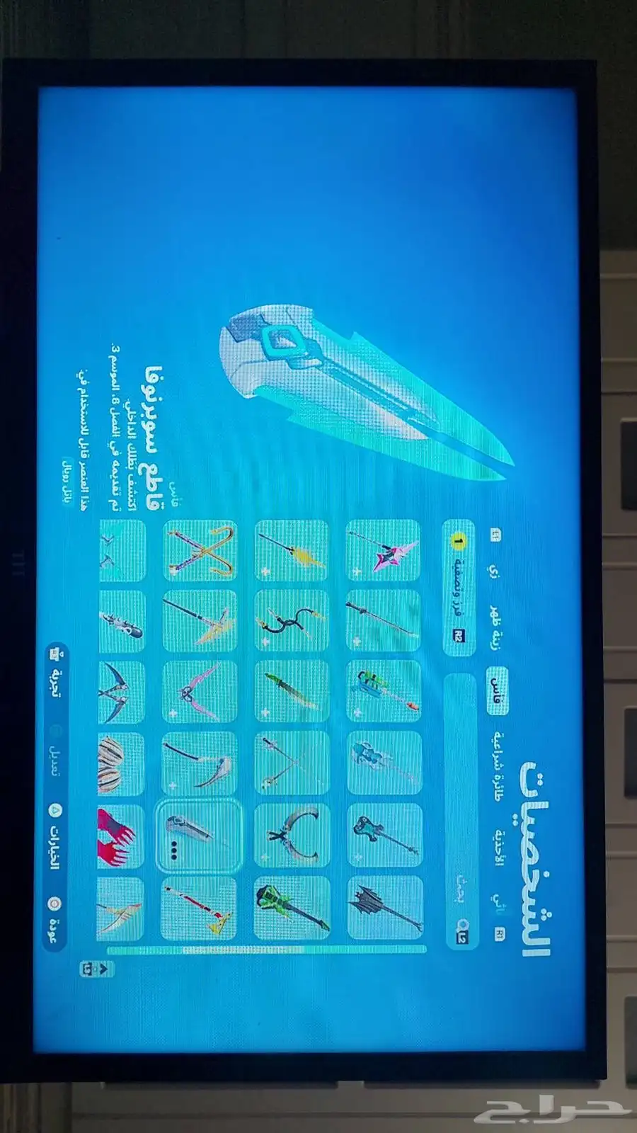 حساب سوني 3