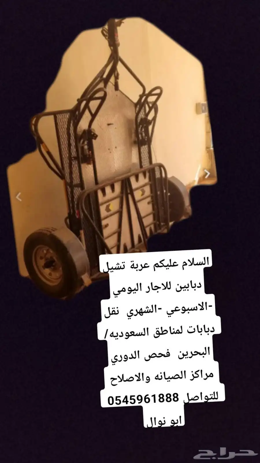 عربة نقل دبابات وقطع غيار 0