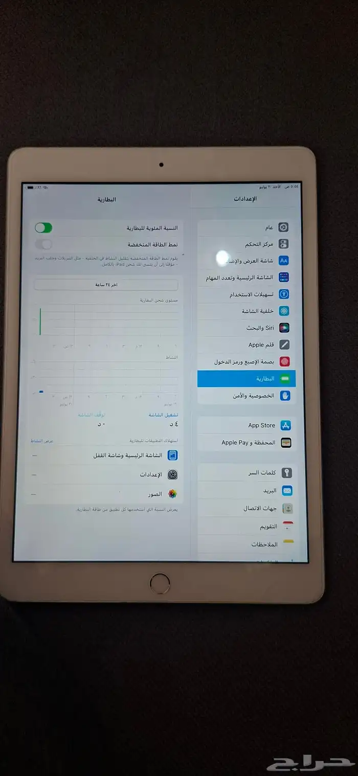 جوالين ايباد ابل نظيفه 5