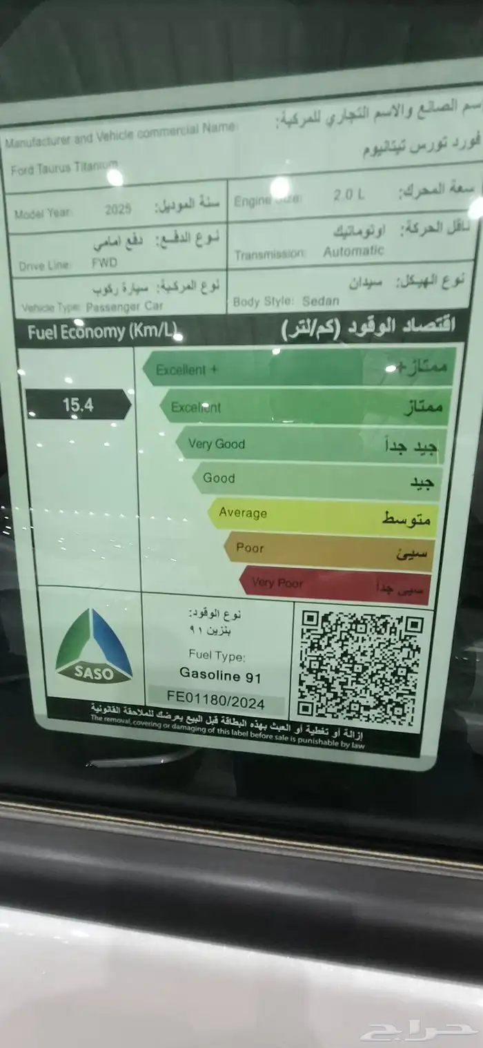 فورد تورس تيتانيوم 2025 كاش وتقسيط أقل سعر 8