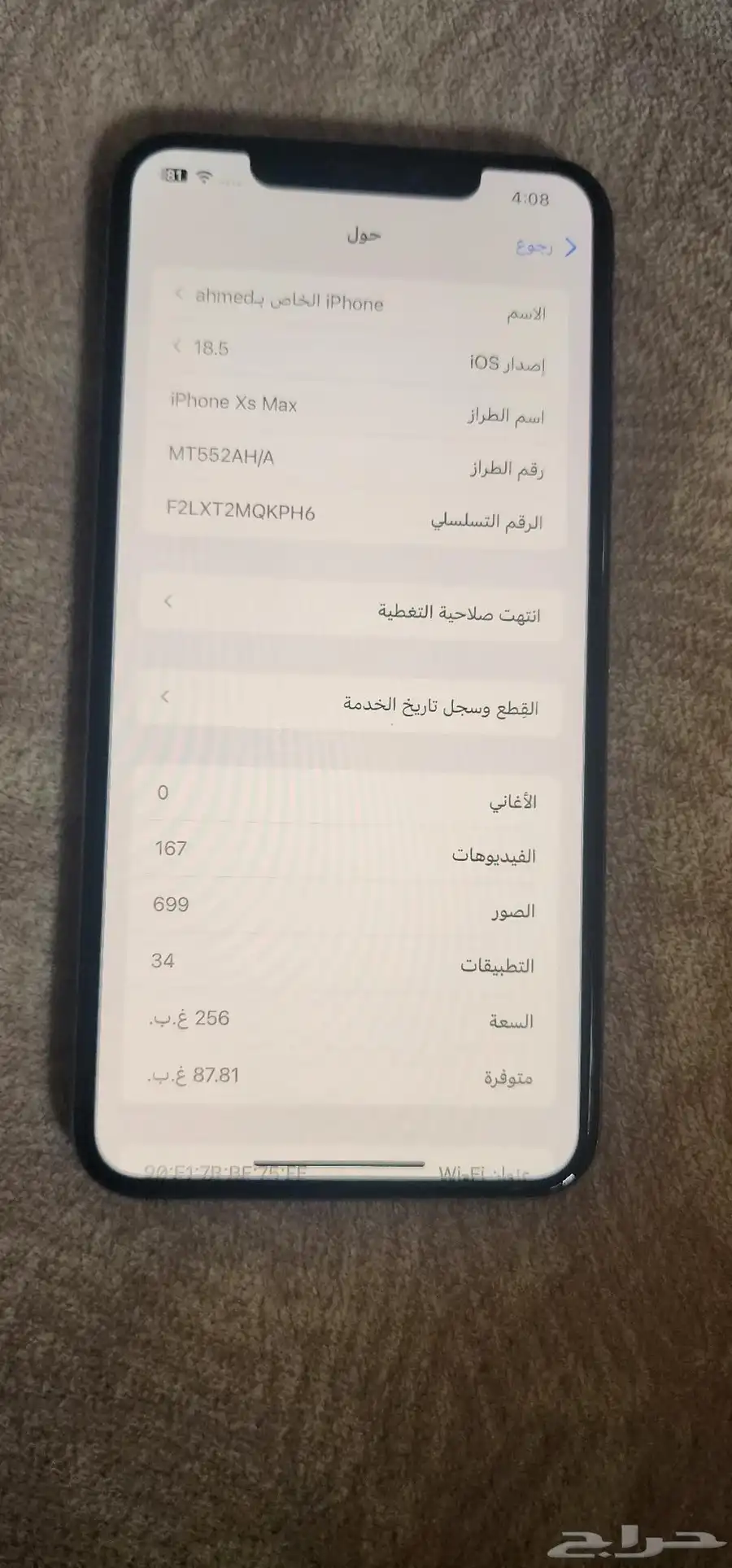 ايفون x max 3