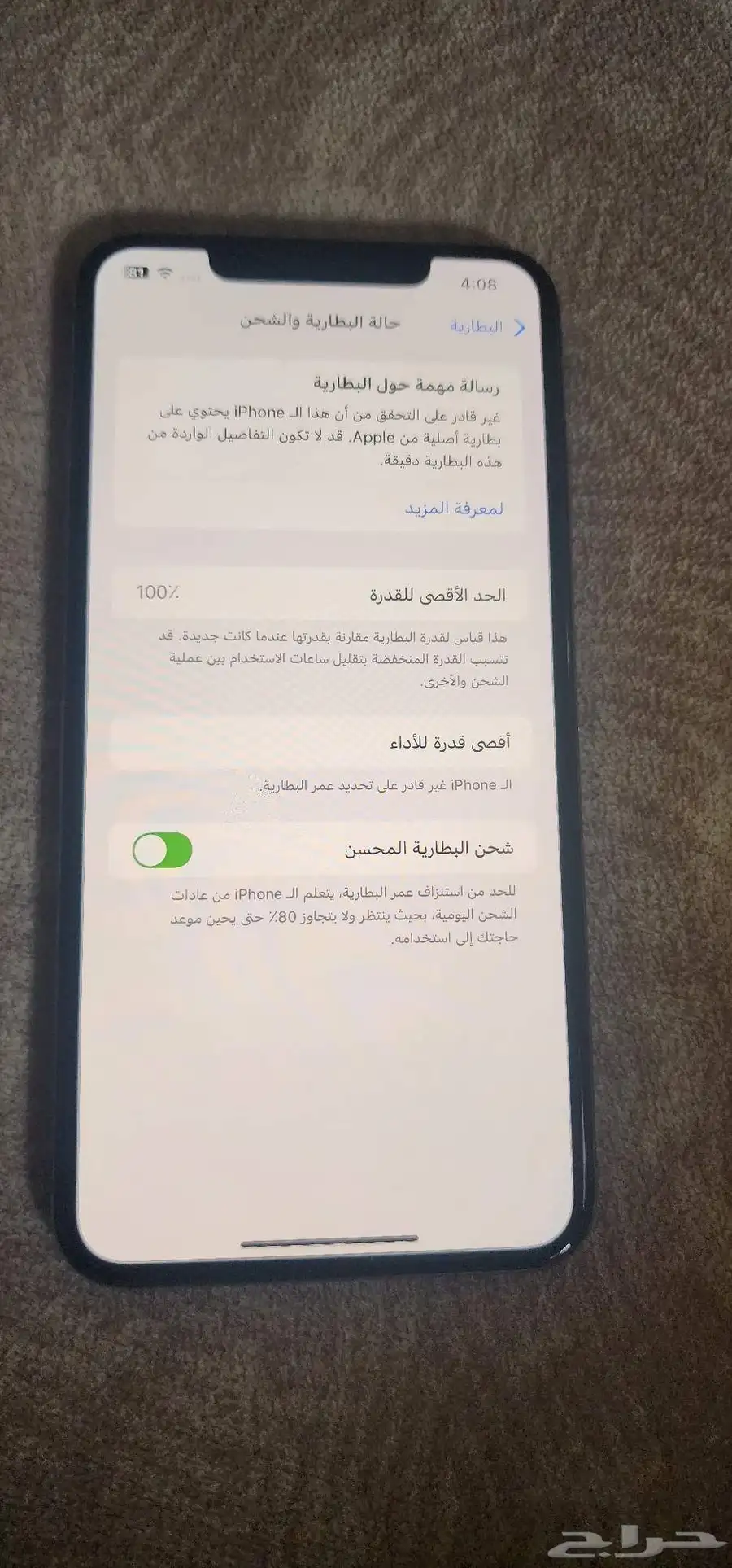 ايفون x max 1