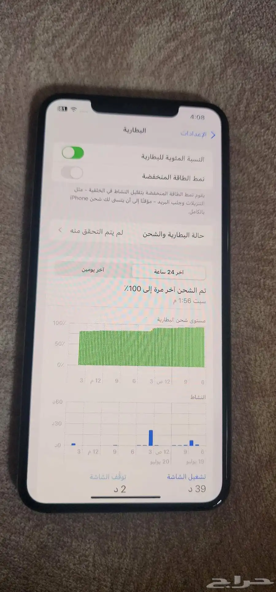 ايفون x max 2