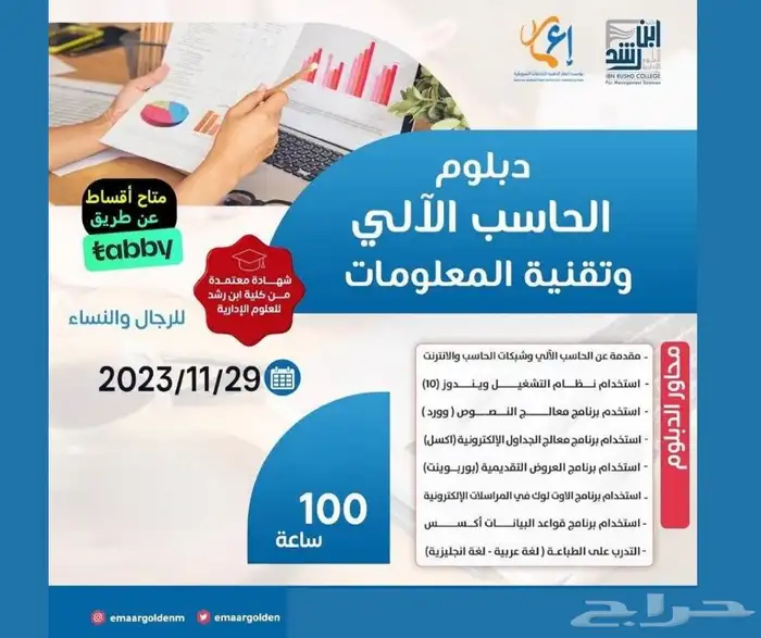 عندك مشروع وتبغى ترفع مبيعاتك  تصميم اعلانات 16