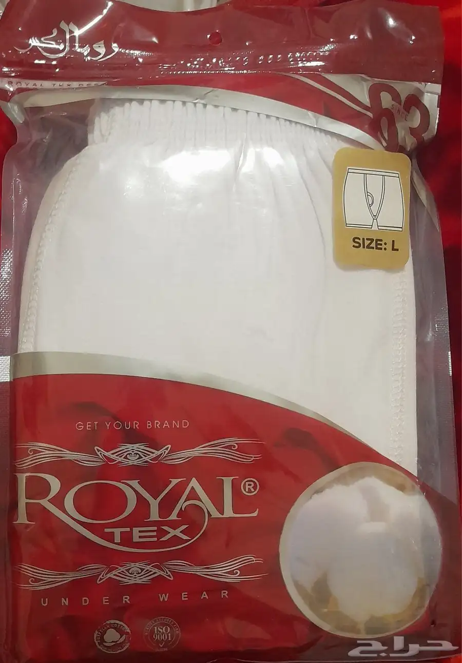 المنتج  ملابس داخلية من علامة رويال تكس (ROYAL TEX) 1