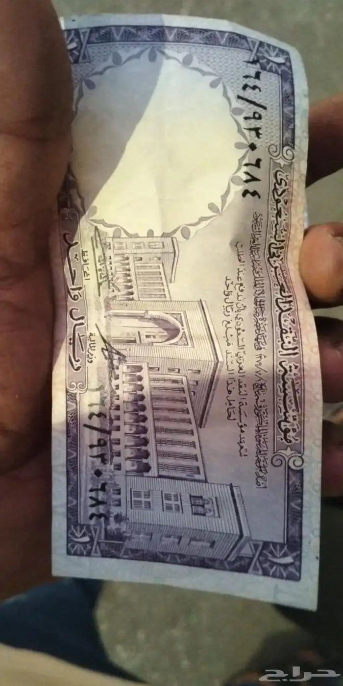 ريال قديم للبيع باعلى سعر الصامل يبعت 0