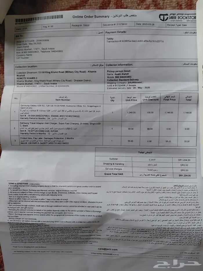 جوال جالكسي a36 1