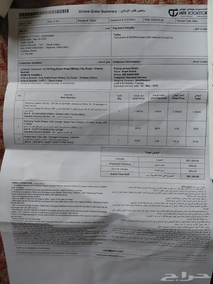 جوال جالكسي a36 0