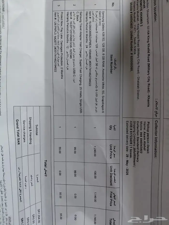 جوال جالكسي a36 5