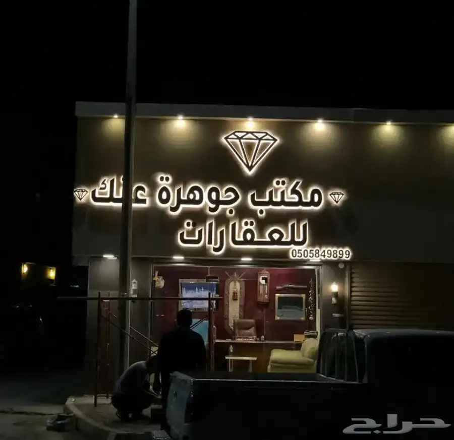 ستائر محلات احرف بارزة أسمنت بورد حسب أشتراطات البلدية 1