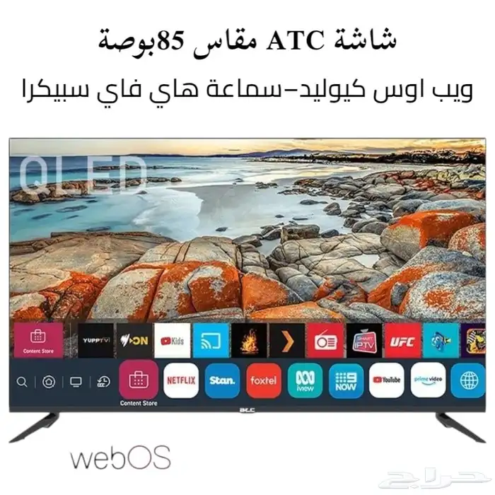 شاشة منزلية مقاسات مختلفة من ATC ضمان سنتين 4