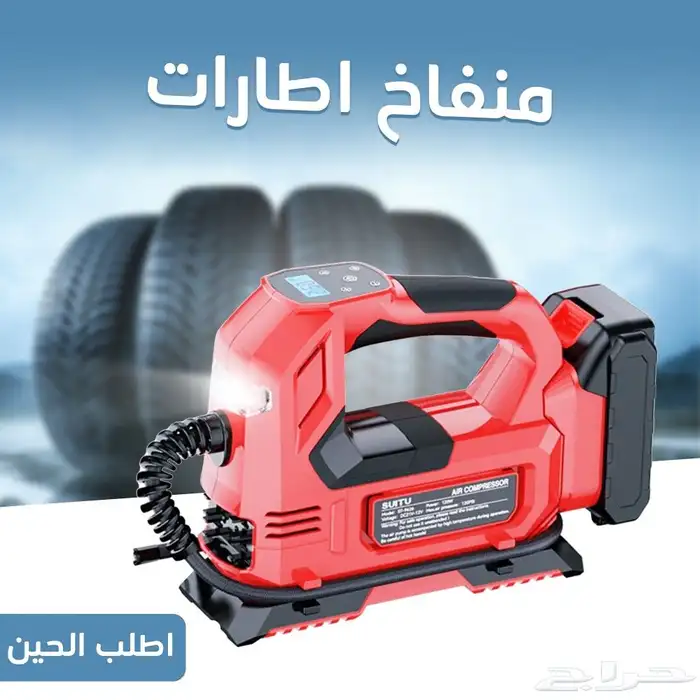 منفاخ إطارات محمول 0