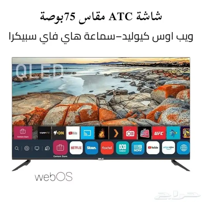 شاشة منزلية مقاسات مختلفة من ATC ضمان سنتين 3