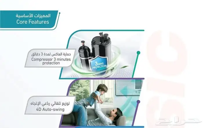 للبيع مكيف شباك بيسك في الرياض من مؤسسة منتهى البرودة 2