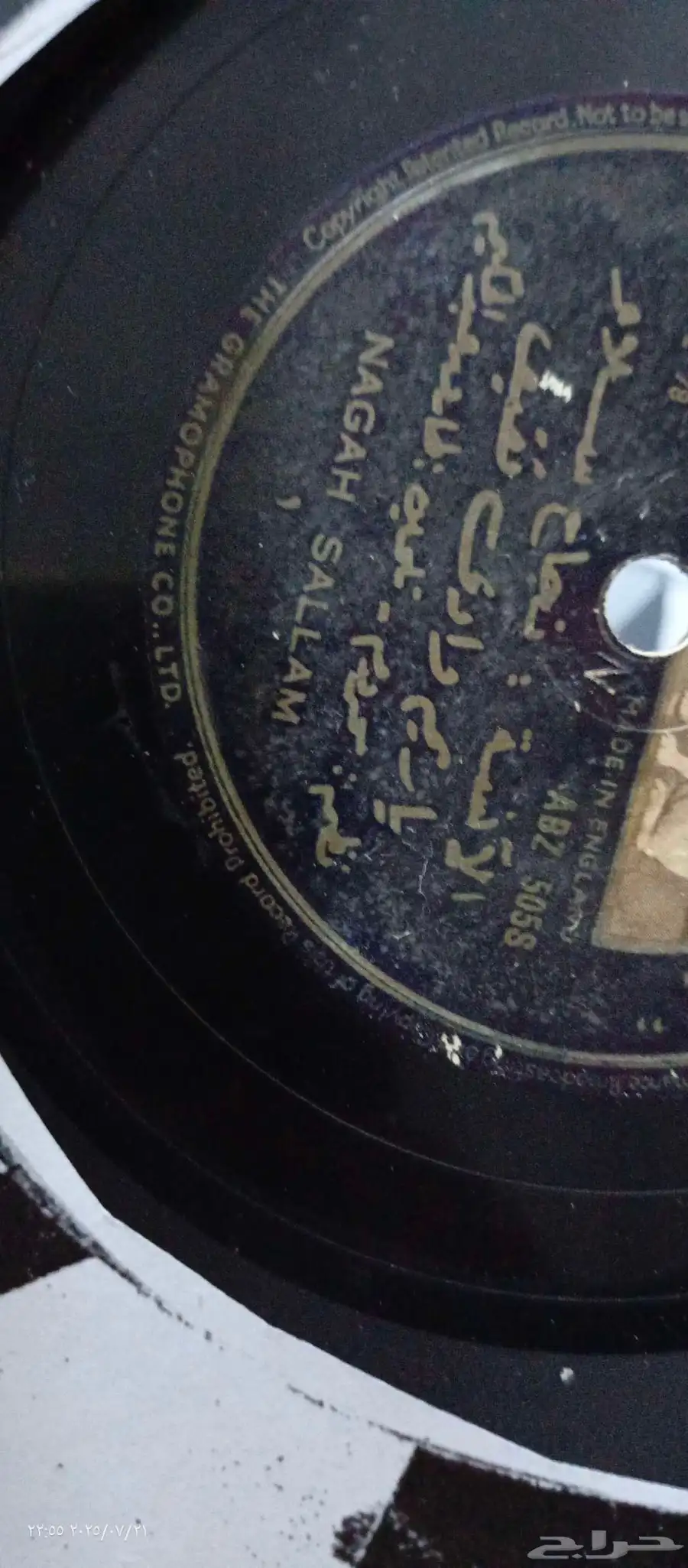 اسطوانات حجر قار عربي نوادر 1