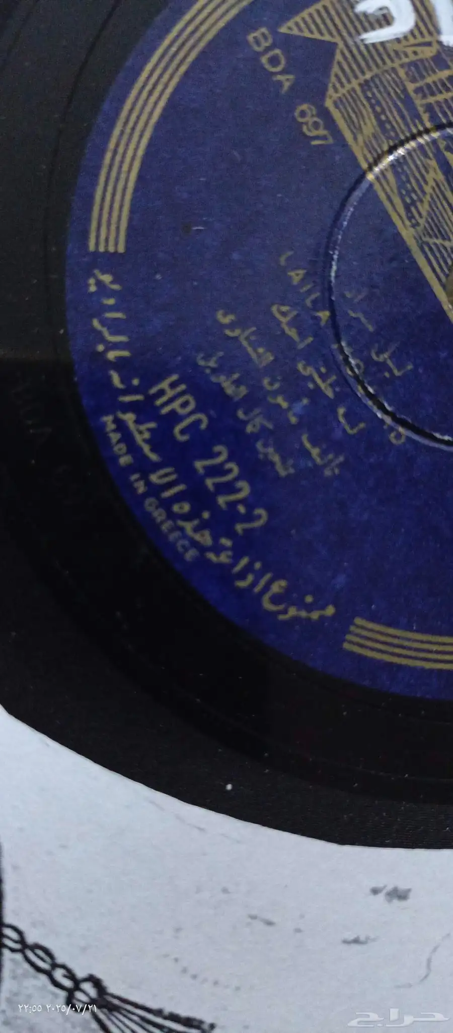 اسطوانات حجر قار عربي نوادر 2