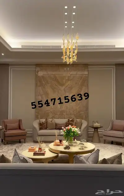 كل الحراج اثاث مجالس تفصيل كنب_كراسي 1