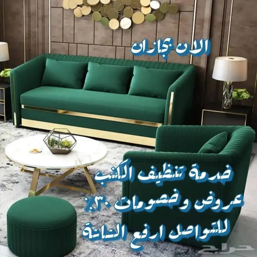 شركه تنظيف بجازان جميع اعمال التنظيف متوفر لديكم خصم30بالمئه 0