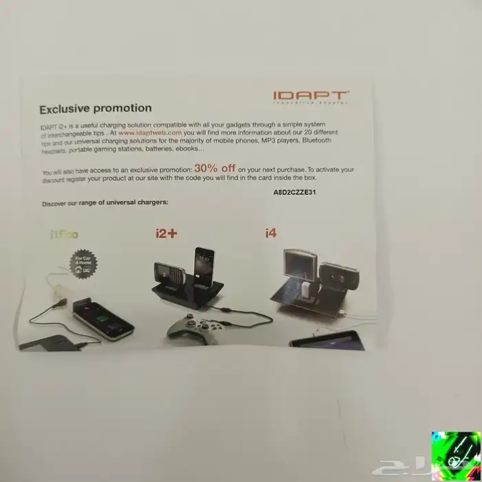شاحن IDAPT i2 Plus العالمي Universal Desktop charger 25
