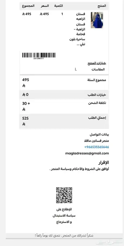 فستان الزاهية فخامة ساحرة بلون نيلي 4