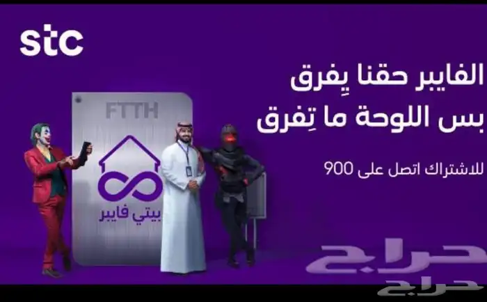 الياف بصرية مندوب انترنت فايبر stc اشتراك عروض تركيب فوري 6