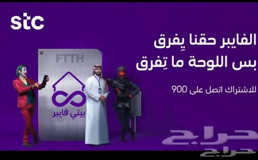 الياف بصرية مندوب انترنت فايبر stc اشتراك عروض تركيب فوري 6