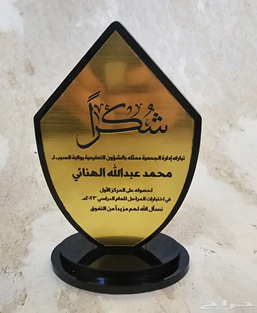 دروع تكريم اكليرك جملة 2
