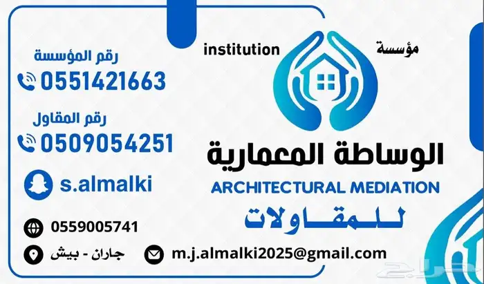 بناء ومقاولات جيزان ابوعريش صبياصامطة بيش العيدابي 1