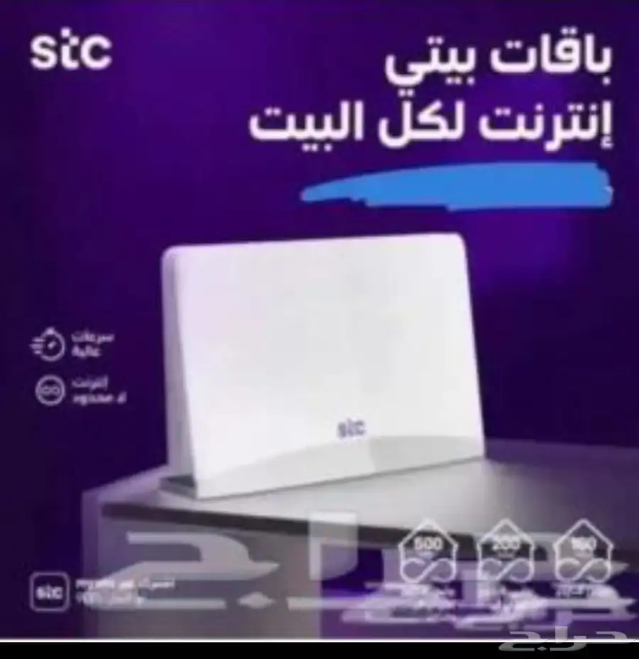 الياف بصرية مندوب انترنت فايبر stc اشتراك عروض تركيب فوري 0