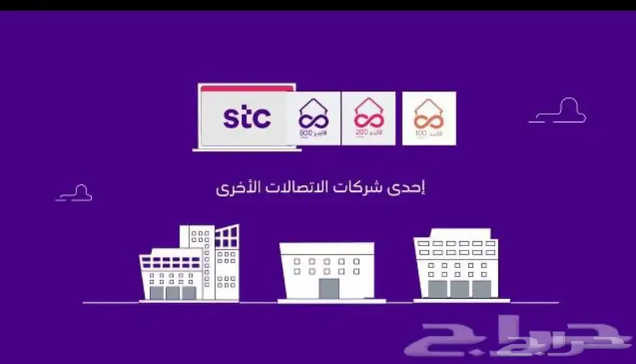 الياف بصرية مندوب انترنت فايبر stc اشتراك عروض تركيب فوري 1