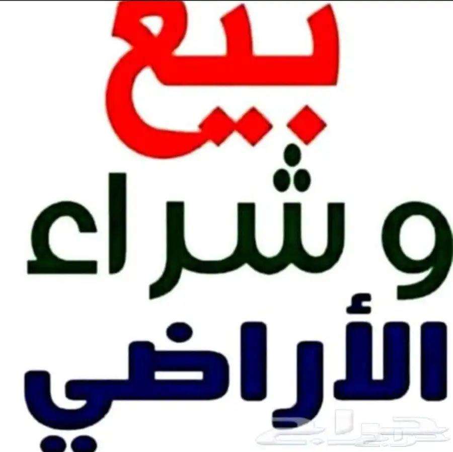 للبيع نص ارض في مخطط طيبه الفرعيه حي الندى الجزء 602 مس 450م 4