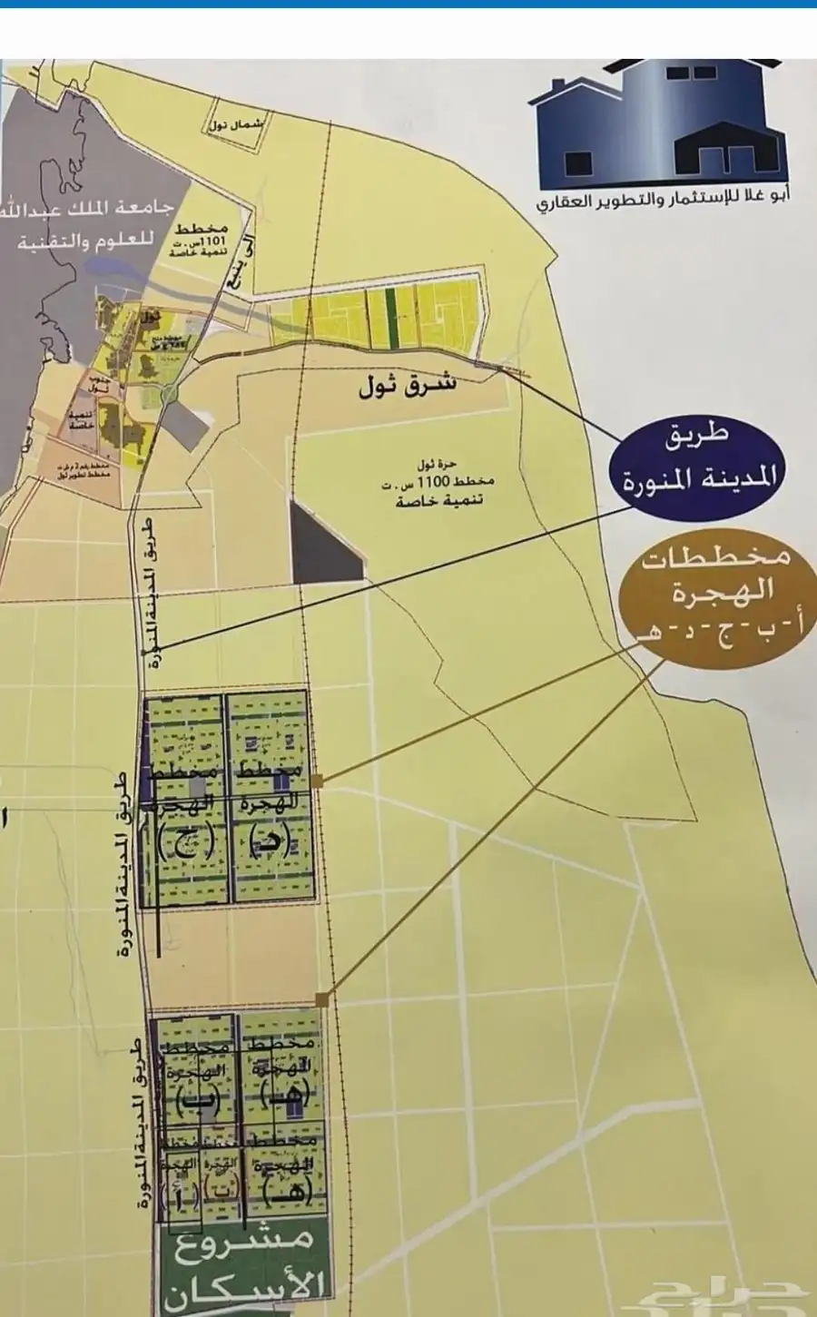نستقبل طلباتكم وعرضكم العقاريه في جميع مخططات جده بيع وشراء 3