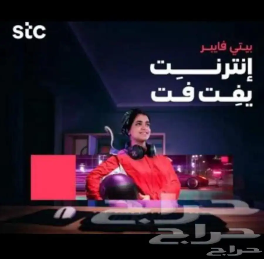 الياف بصرية مندوب انترنت فايبر stc اشتراك عروض تركيب فوري 5