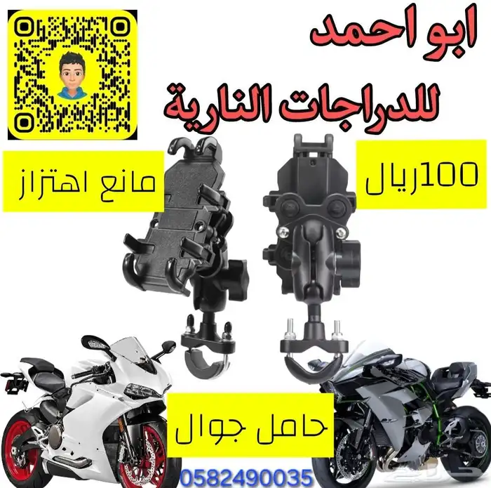 حامل جوال دباب 1