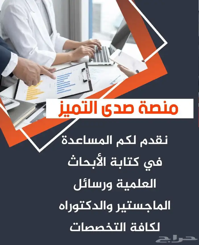 بحوث تخرج  بحوث علمية  رسائل ماجستير  رسائل دكتوراه كل شيء 1