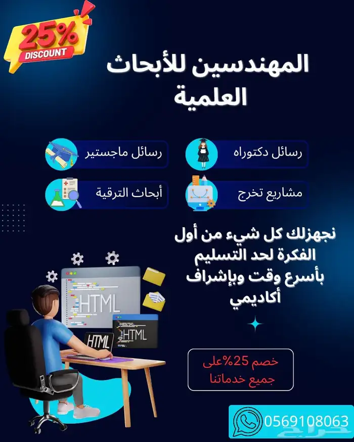 بحوث تخرج  بحوث علمية  رسائل ماجستير  رسائل دكتوراه كل شيء 9