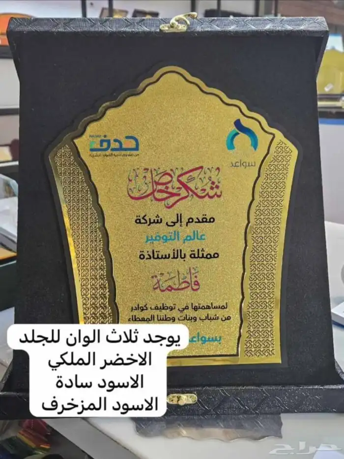 دروع فاخرة 27