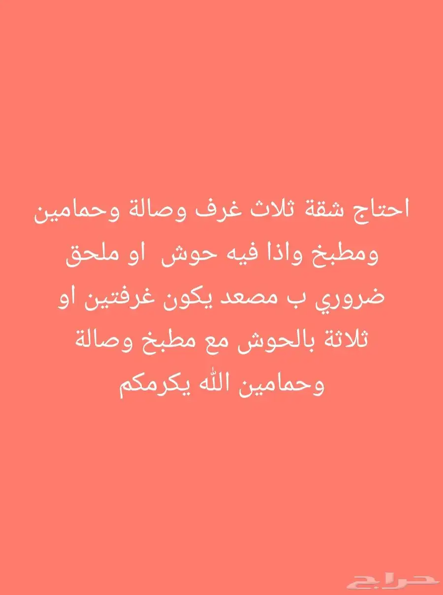 عقارات وشقق للايجار غير مفروشة 0