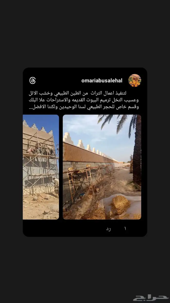 مقاول تراث بناء وترميمات 3