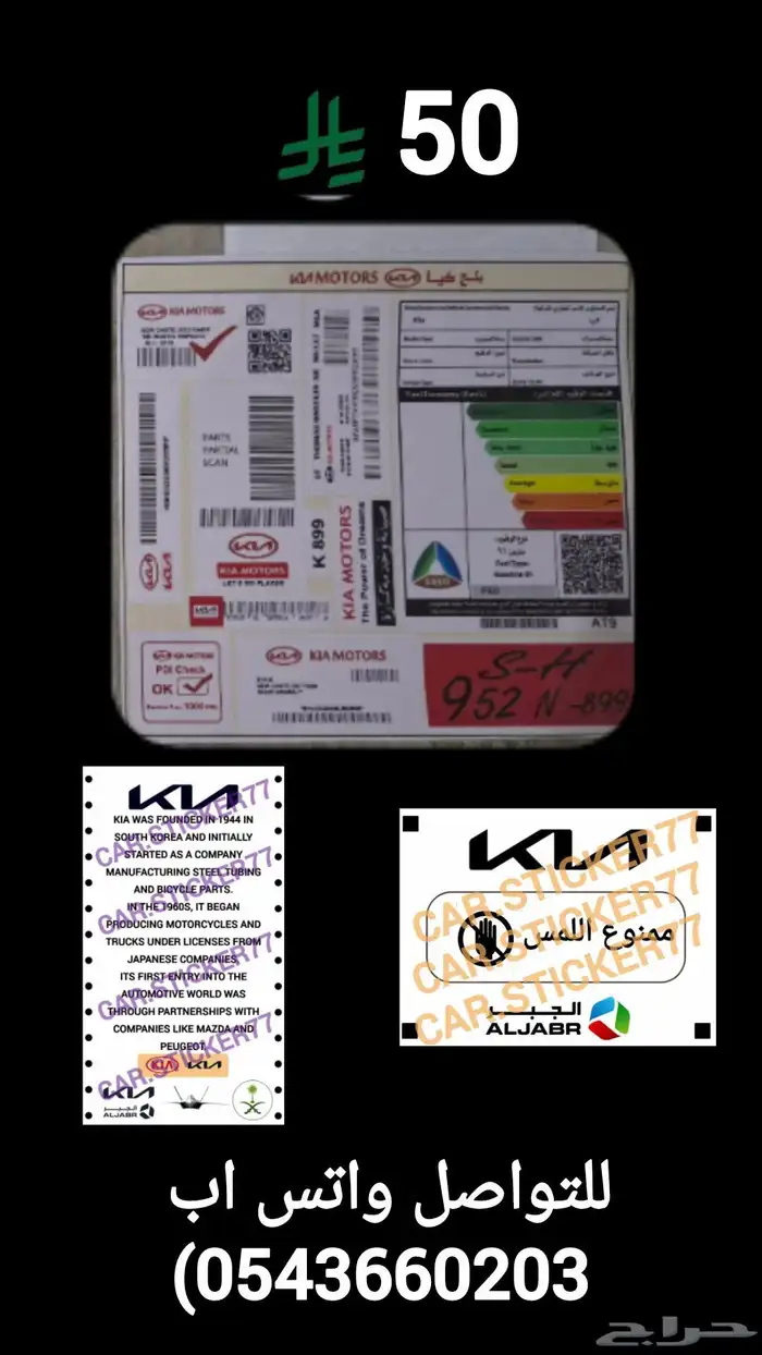 بكج استكرات كيا الشعار الجديد 0