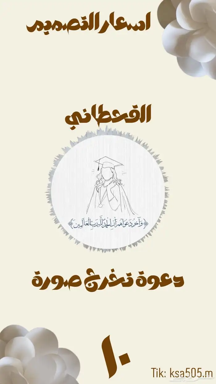 تصميم دعوات اللكترونية 6